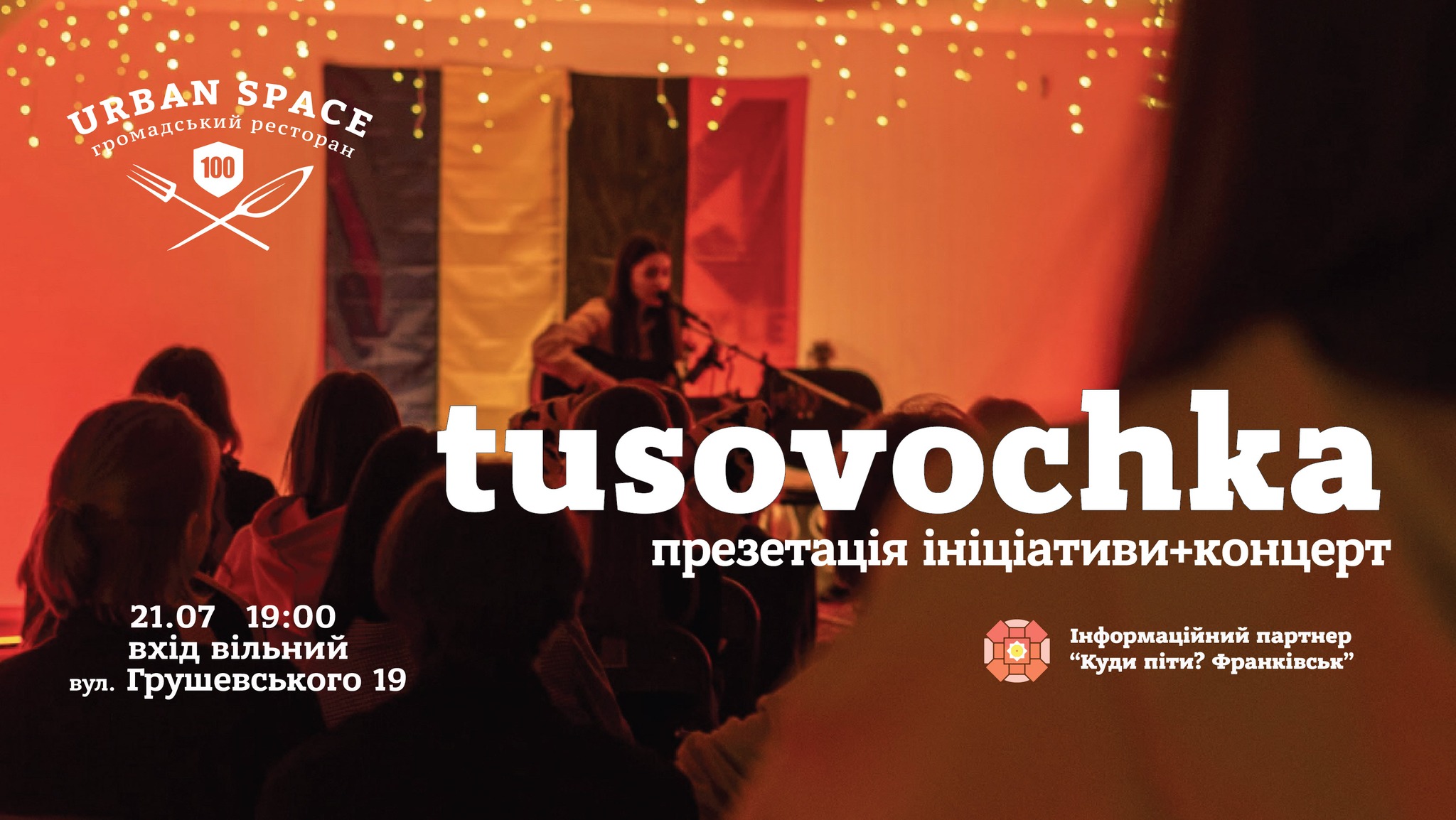 Tusovochka – презетацiя iнiцiативи+концерт