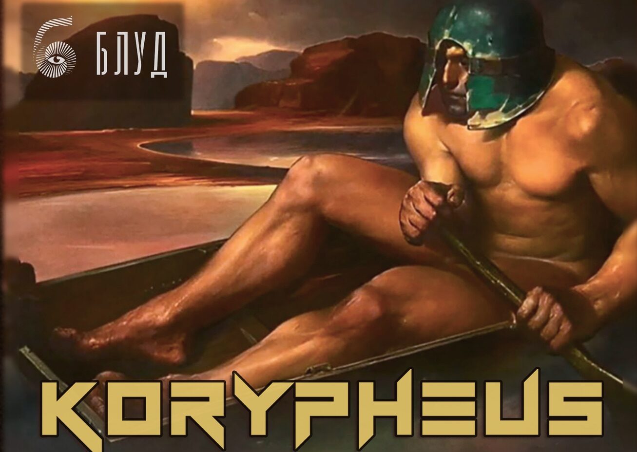 Korypheus