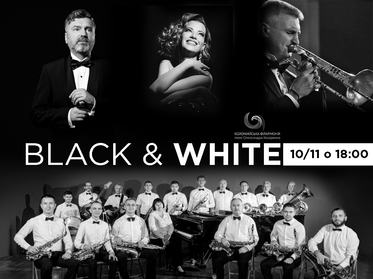 Вечір джазу «Black&White»