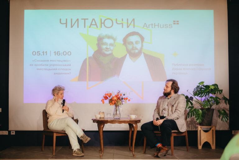 «Сховане мистецтво»: як зробити український мистецький спадок видимим