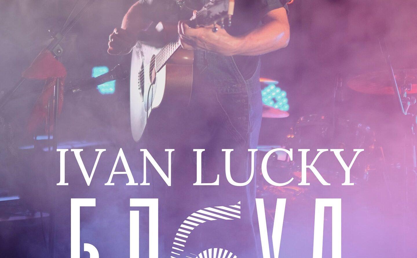 Ivan Lucky
