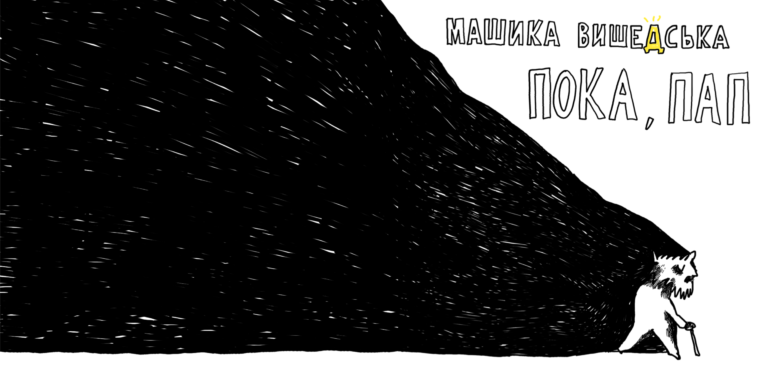 Як намалювати родину, спогади і втрату