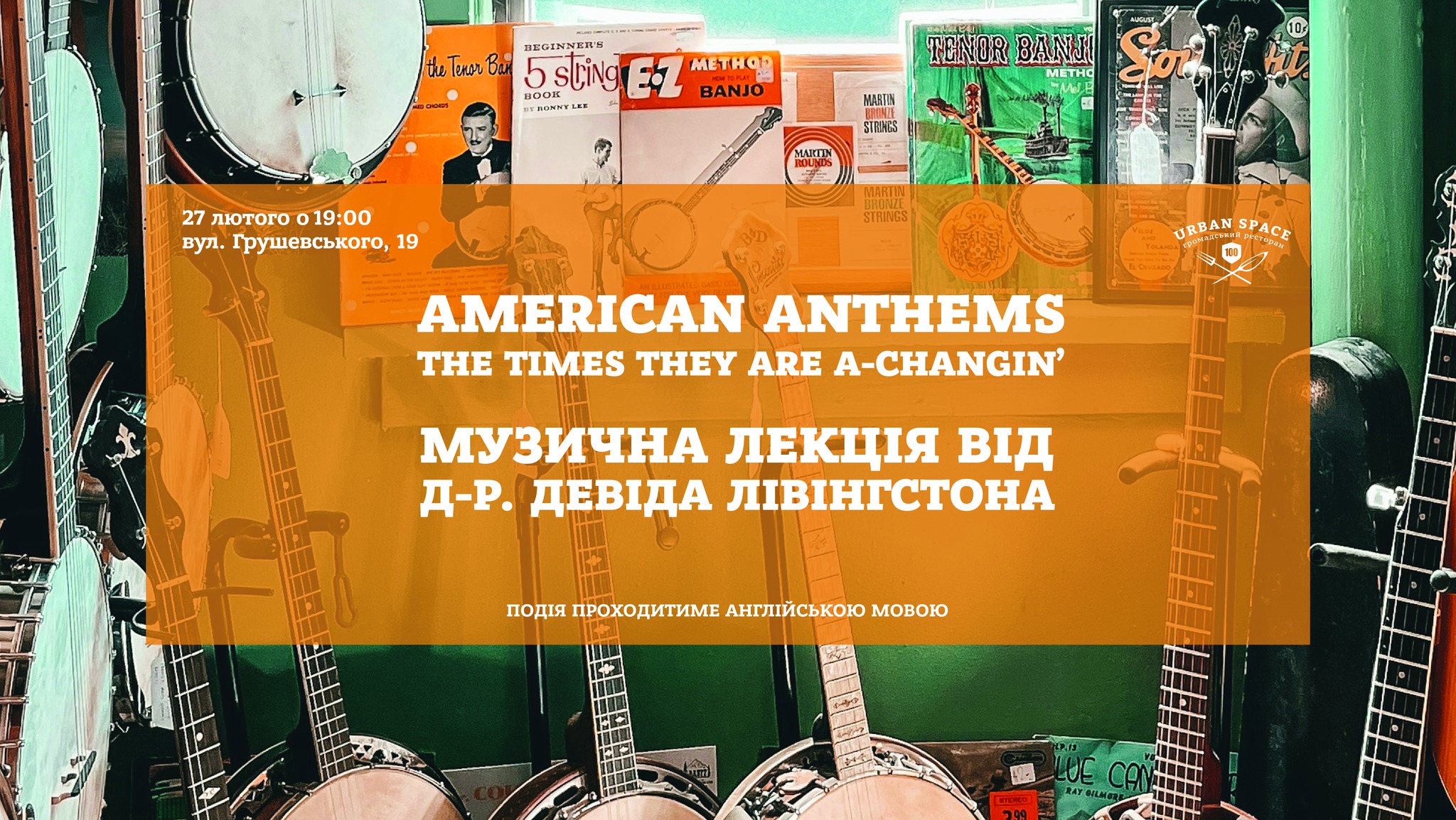 American Anthems: The Times They Are A-Changin’ (musical talk)