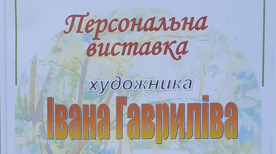 Видатні постаті України