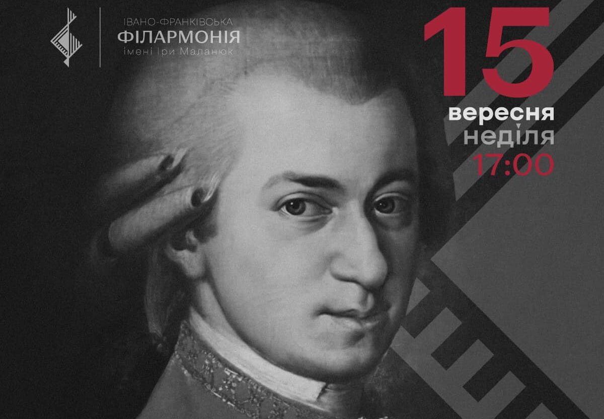 MOZART. Музика з опер