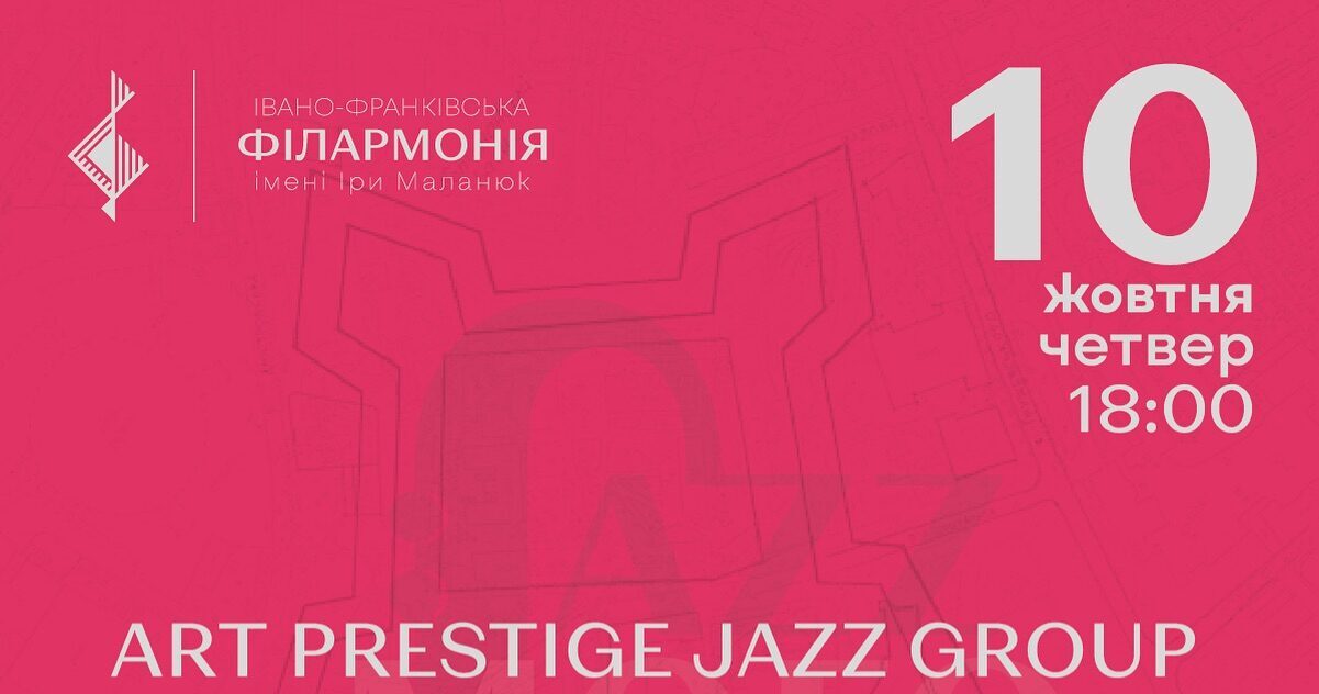 JAZZ МОГО МІСТА