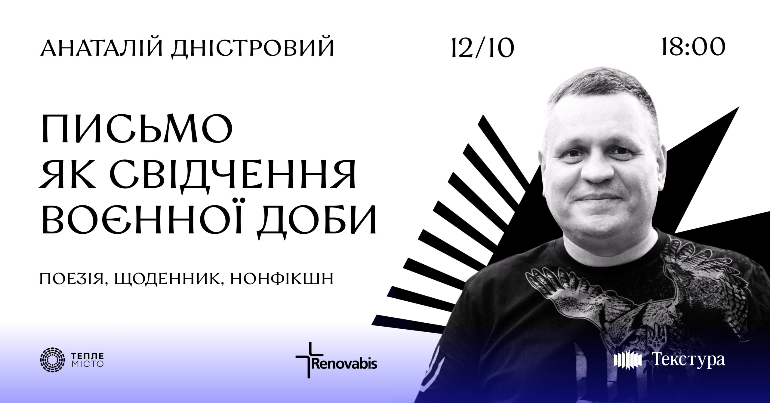 «Письмо як свідчення воєнної доби»