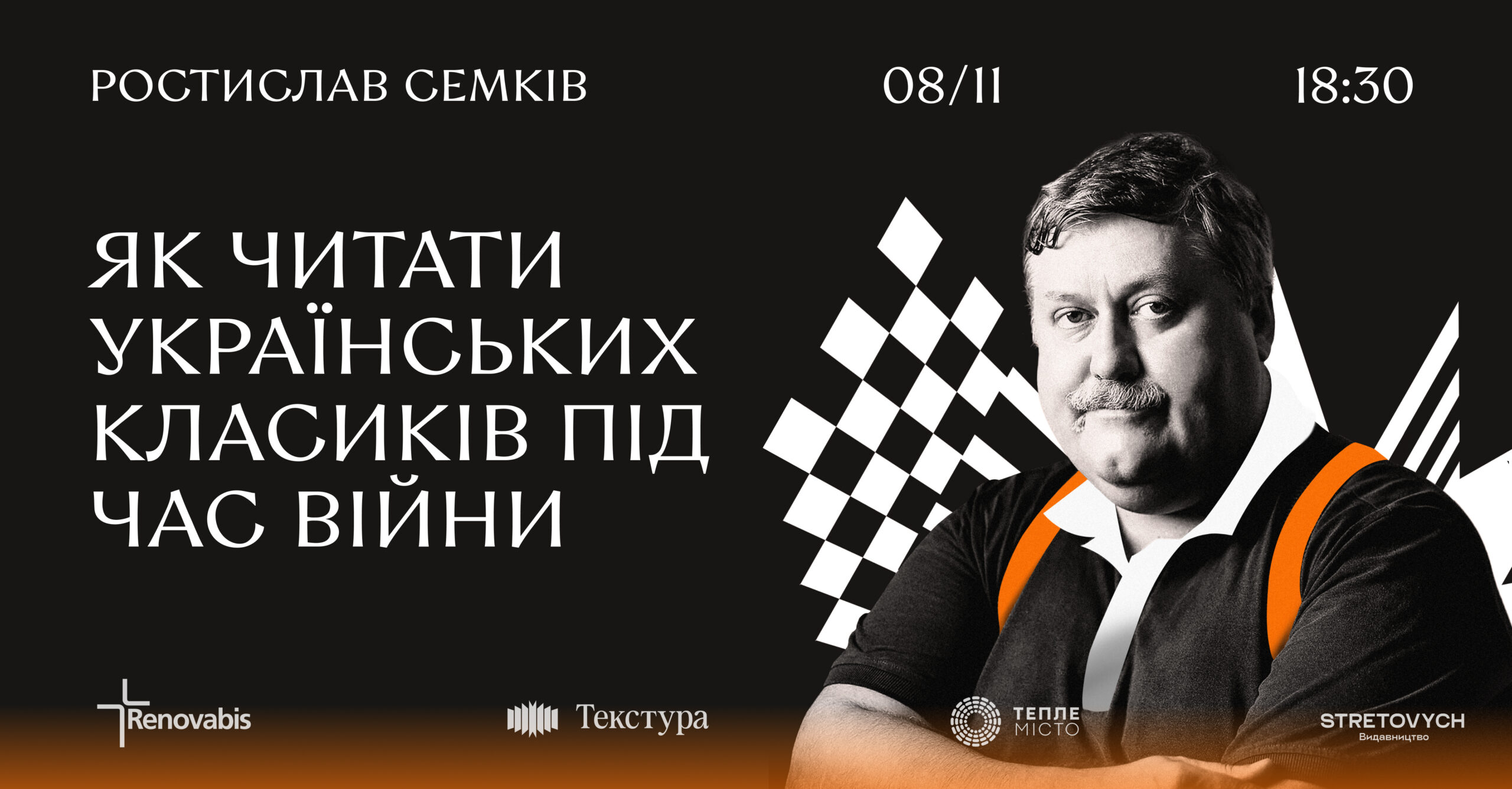 Як читати українських класиків під час війни?