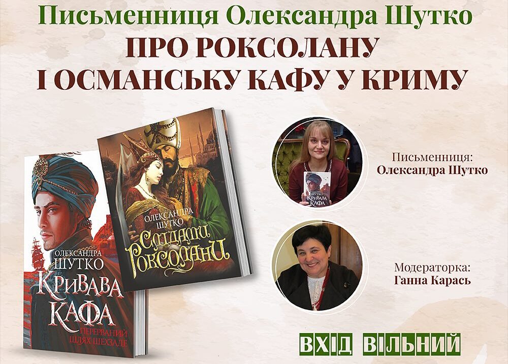 Презентація книг Олександри Шутко