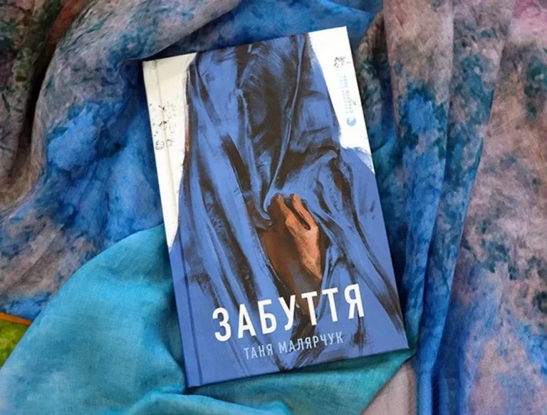 Витягнути з забуття