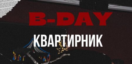 B-day квартирник OSOBLYVI