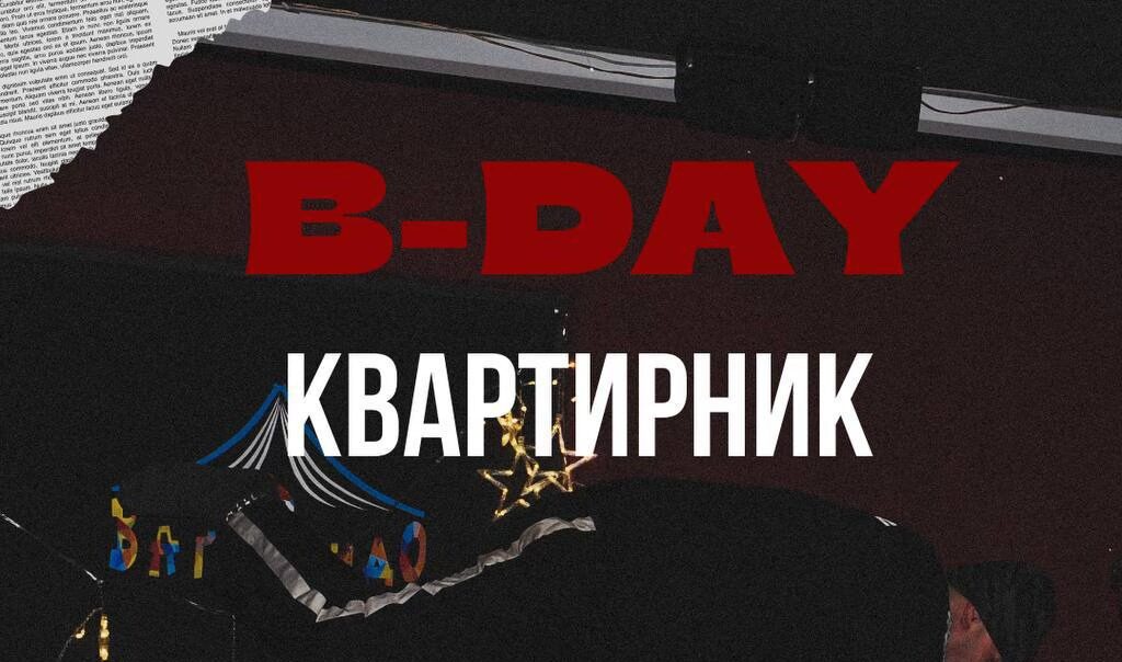 B-day квартирник OSOBLYVI