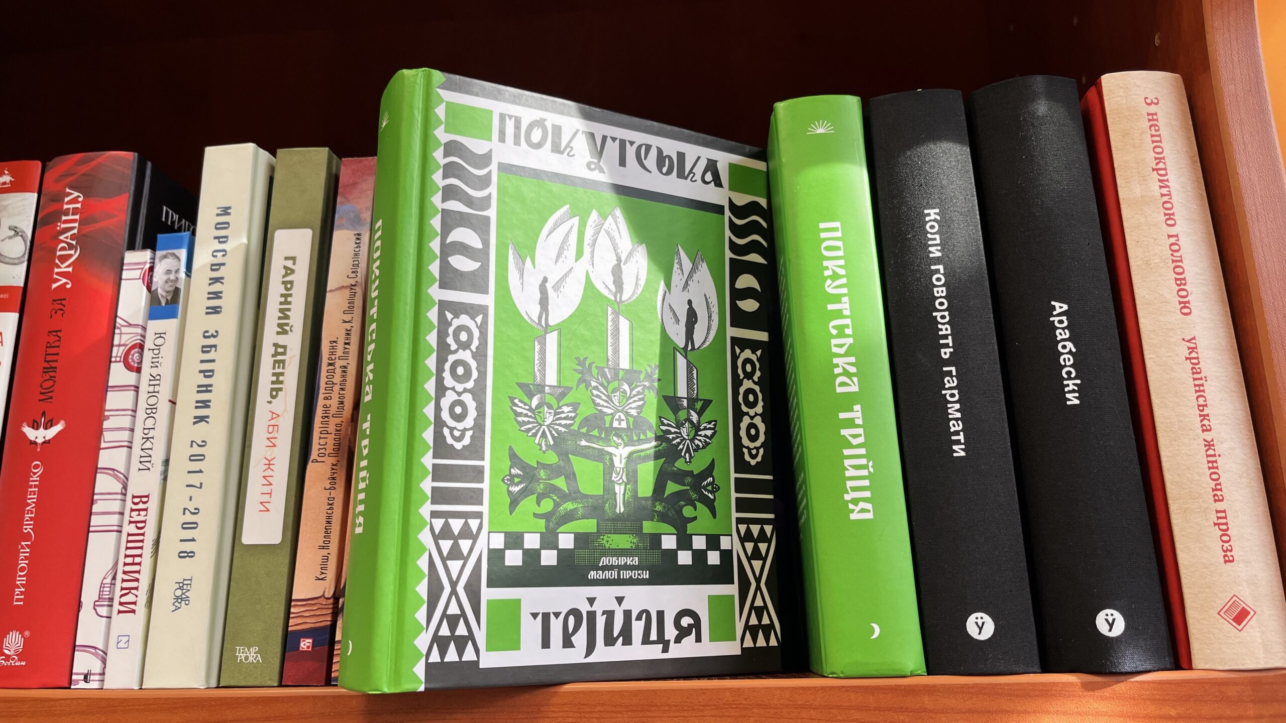 Книжка на трьох