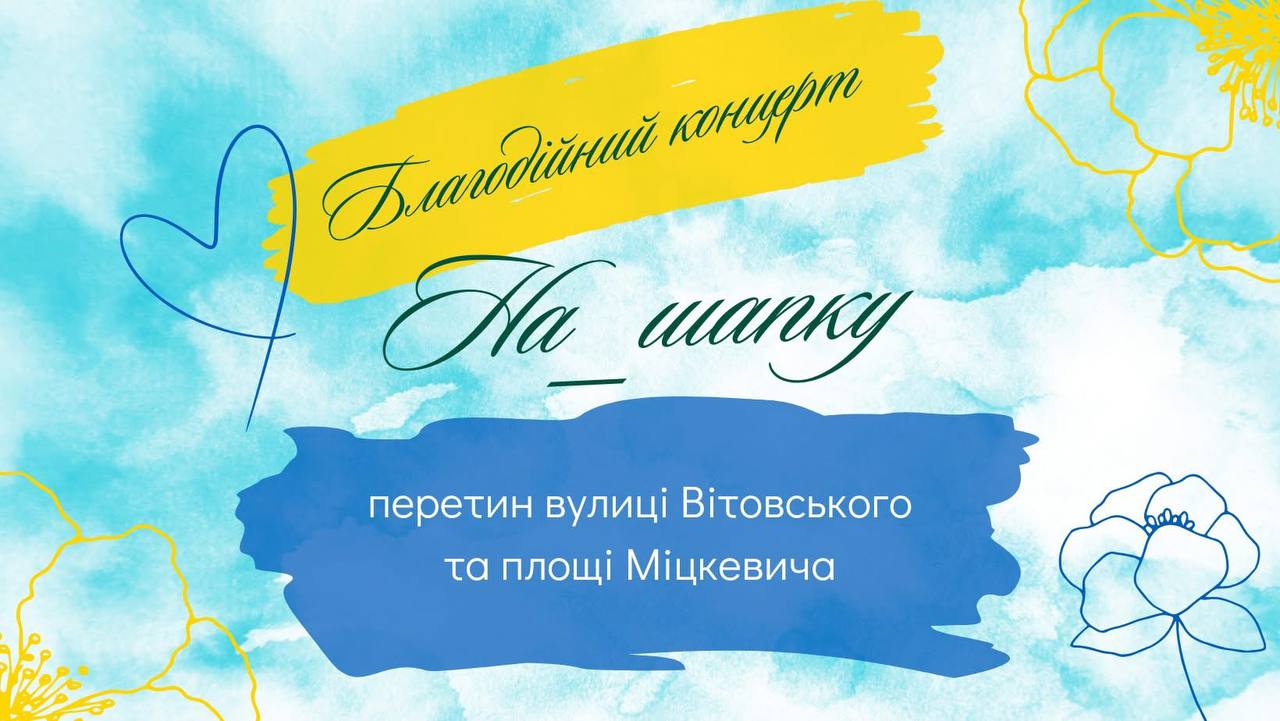 На_шапку