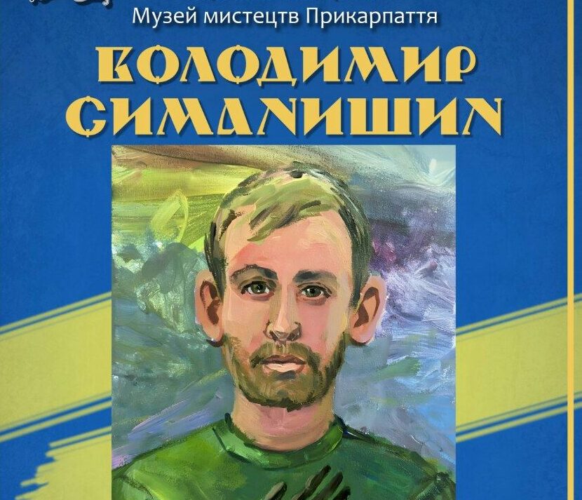 «Життя з вірою в перемогу»