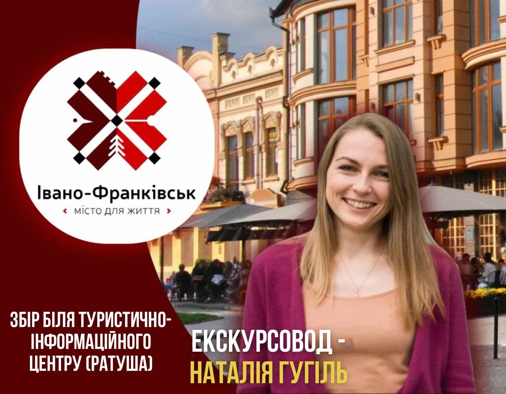 Екскурсія містом
