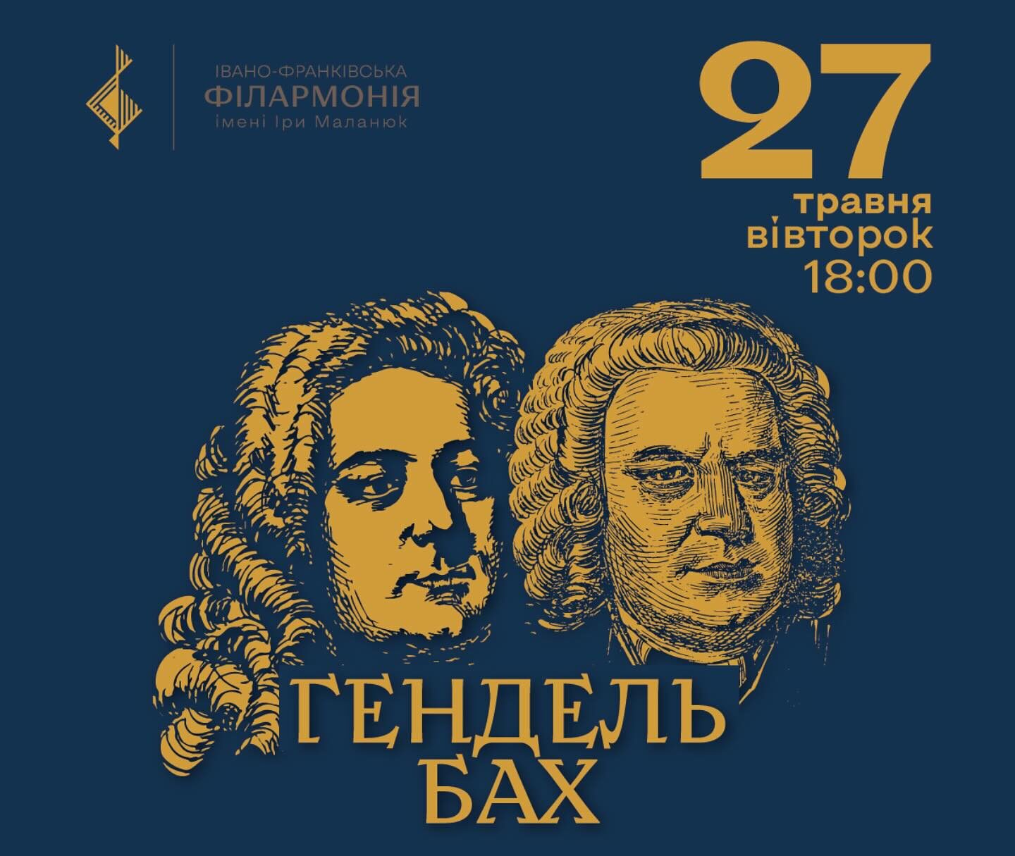 ГЕНДЕЛЬ | БАХ | HARMONIA NOBILE