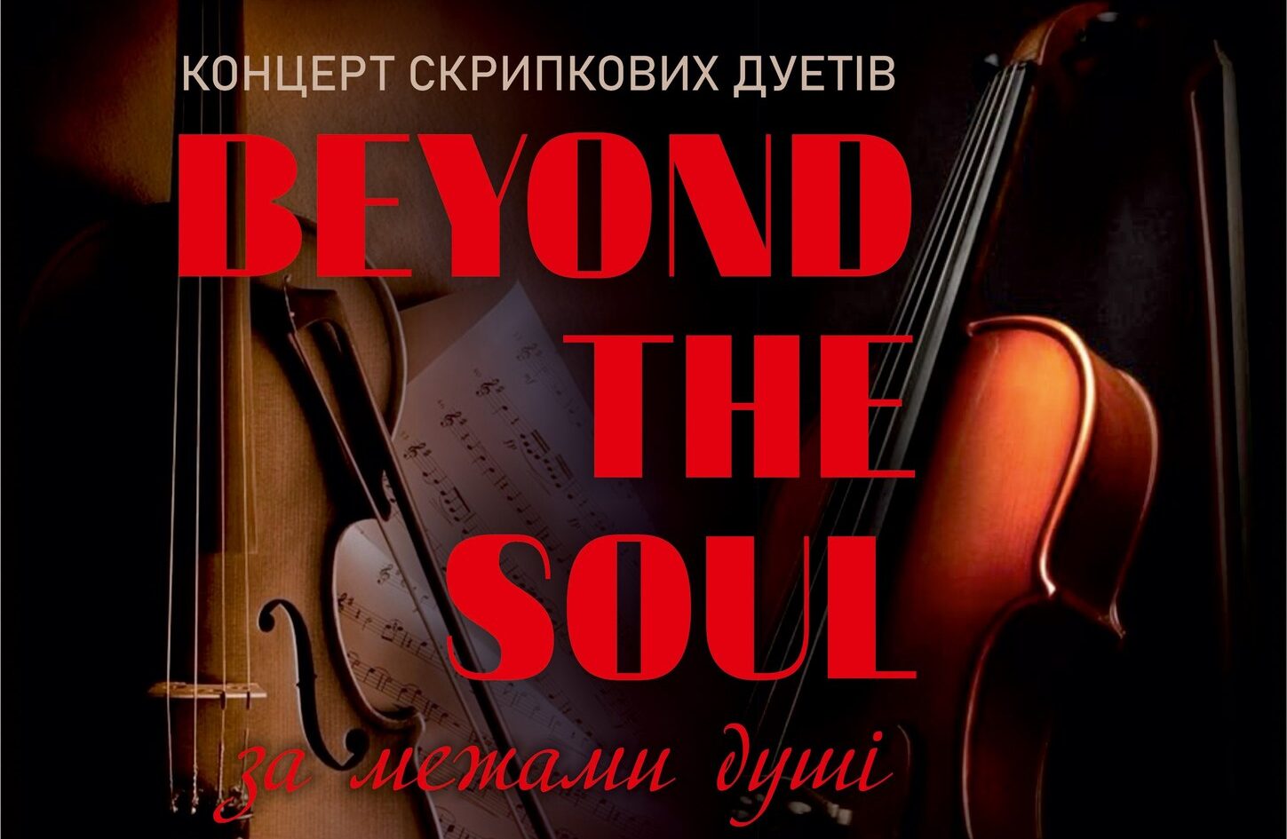 Beyond the Soul