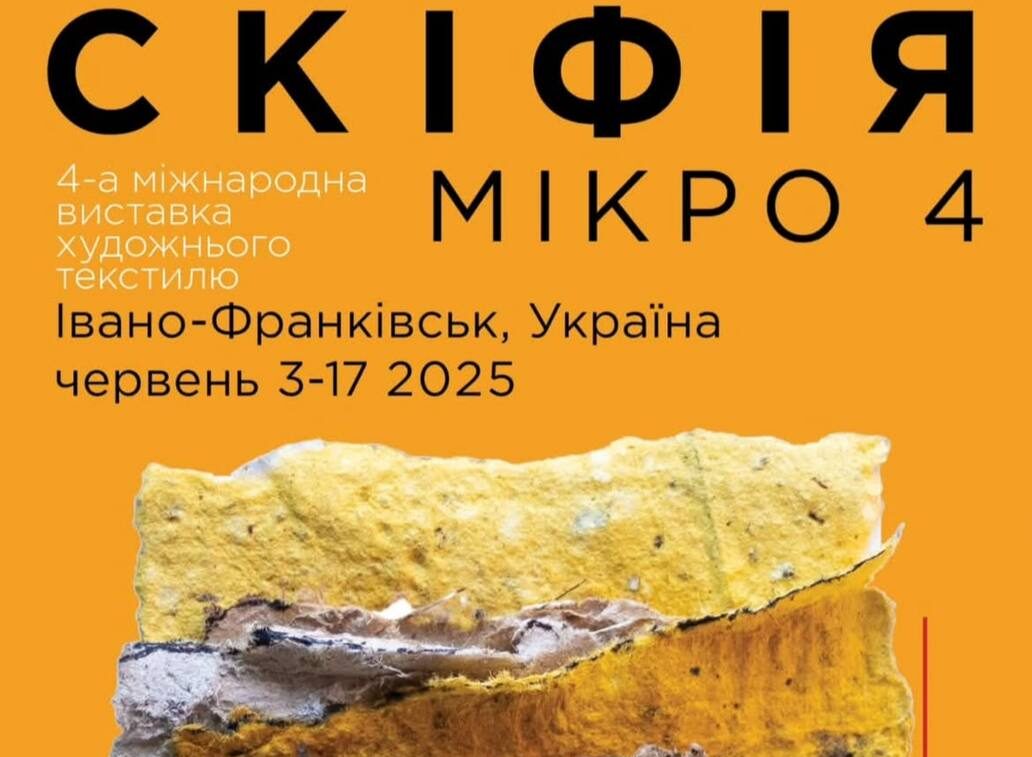 «Скіфія»