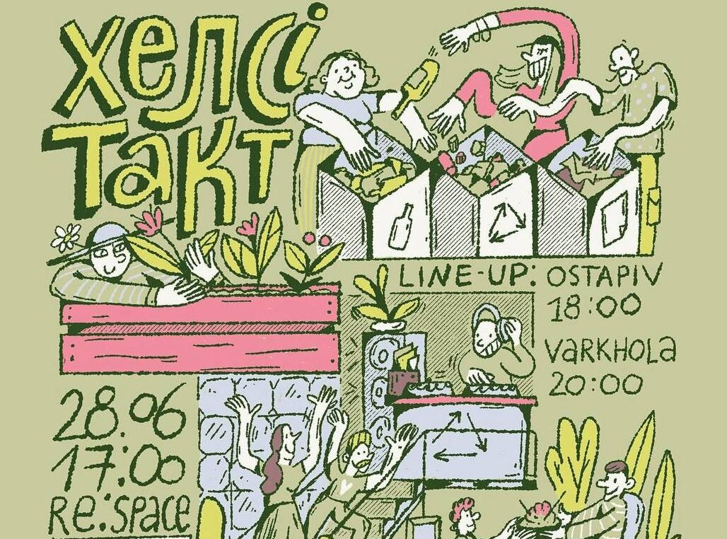 Хелсі Такт