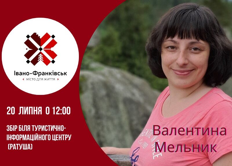 «Станіслав з присмаком авантюр, курйозних пригод і пікантних трафунків»