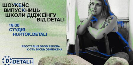 Шоу-кейс випускниць школи діджеїнгу від Detali