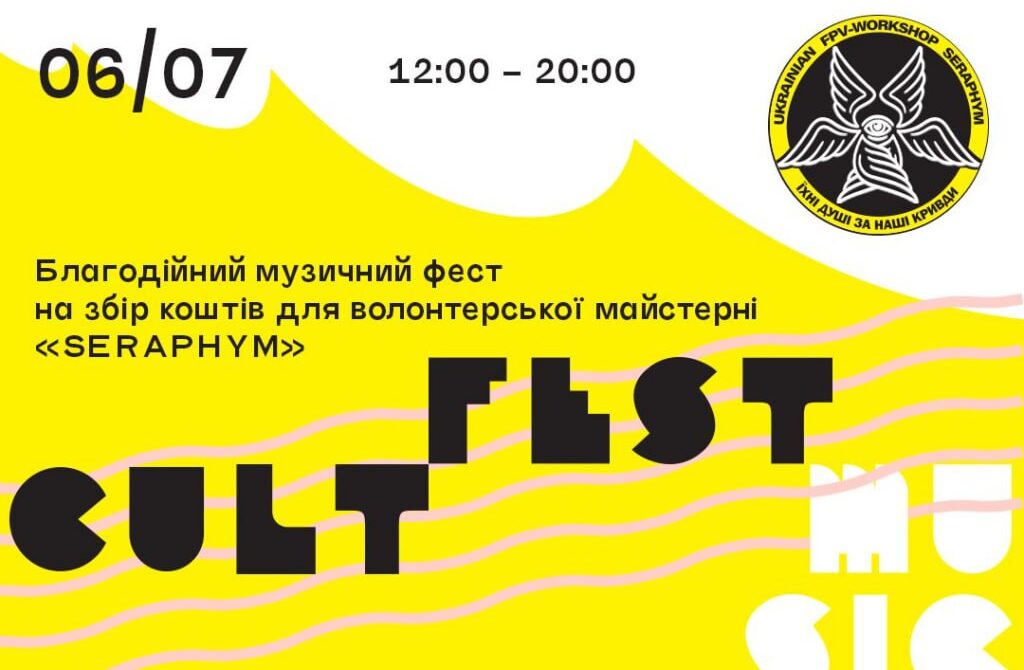 CultFest
