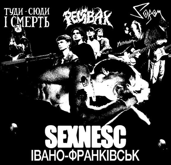 Sexnesc у Франківську