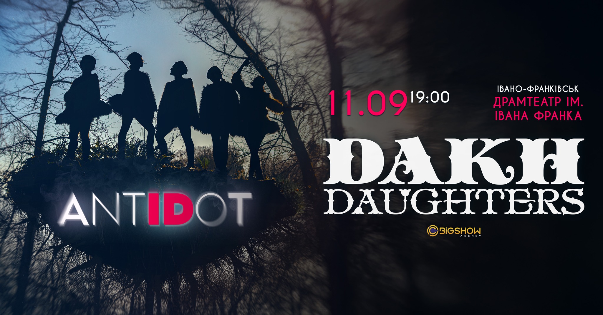 Dakh Daughters. ANTIDOT