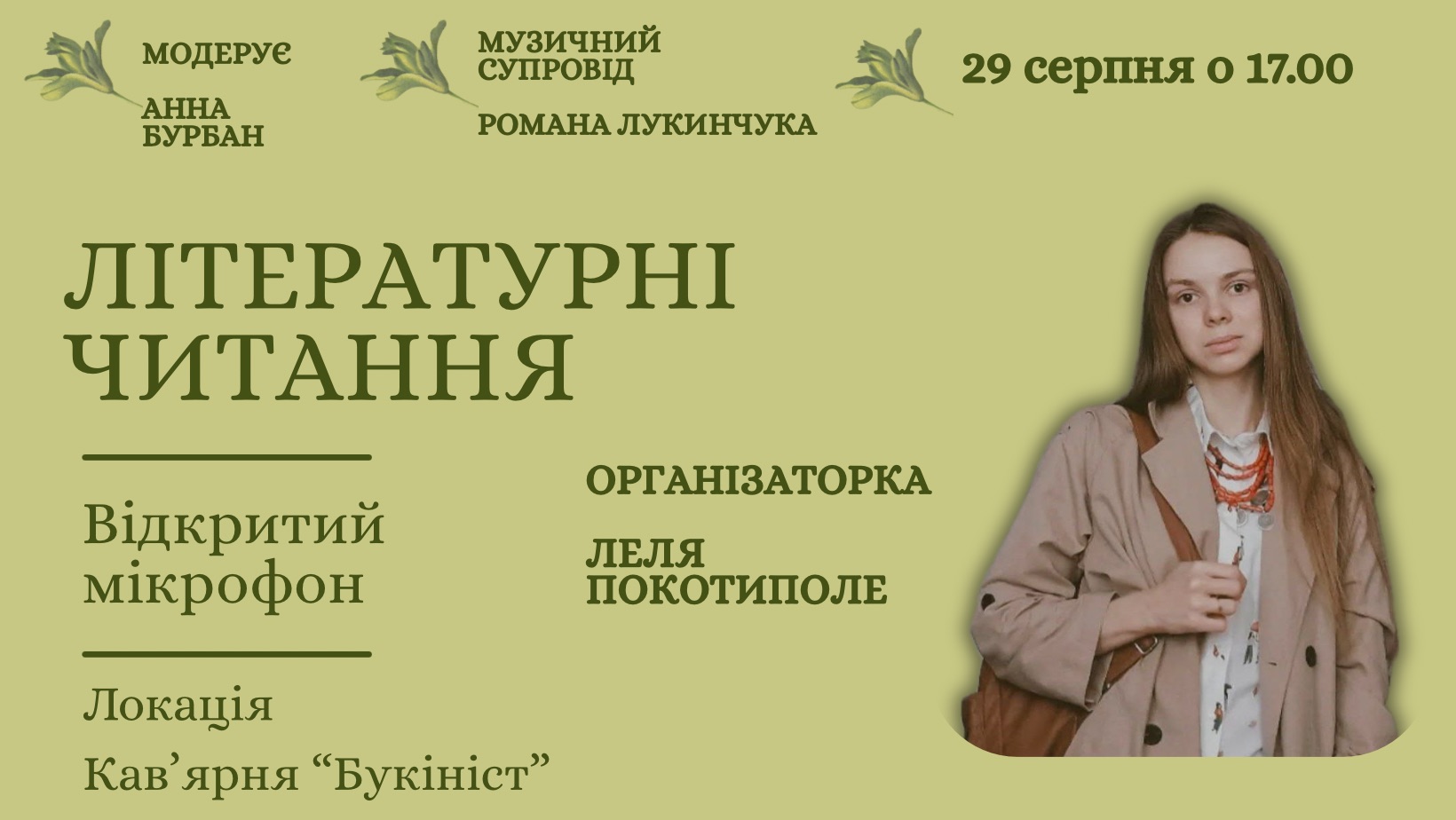 Читання з відкритим мікрофоном у Коломиї