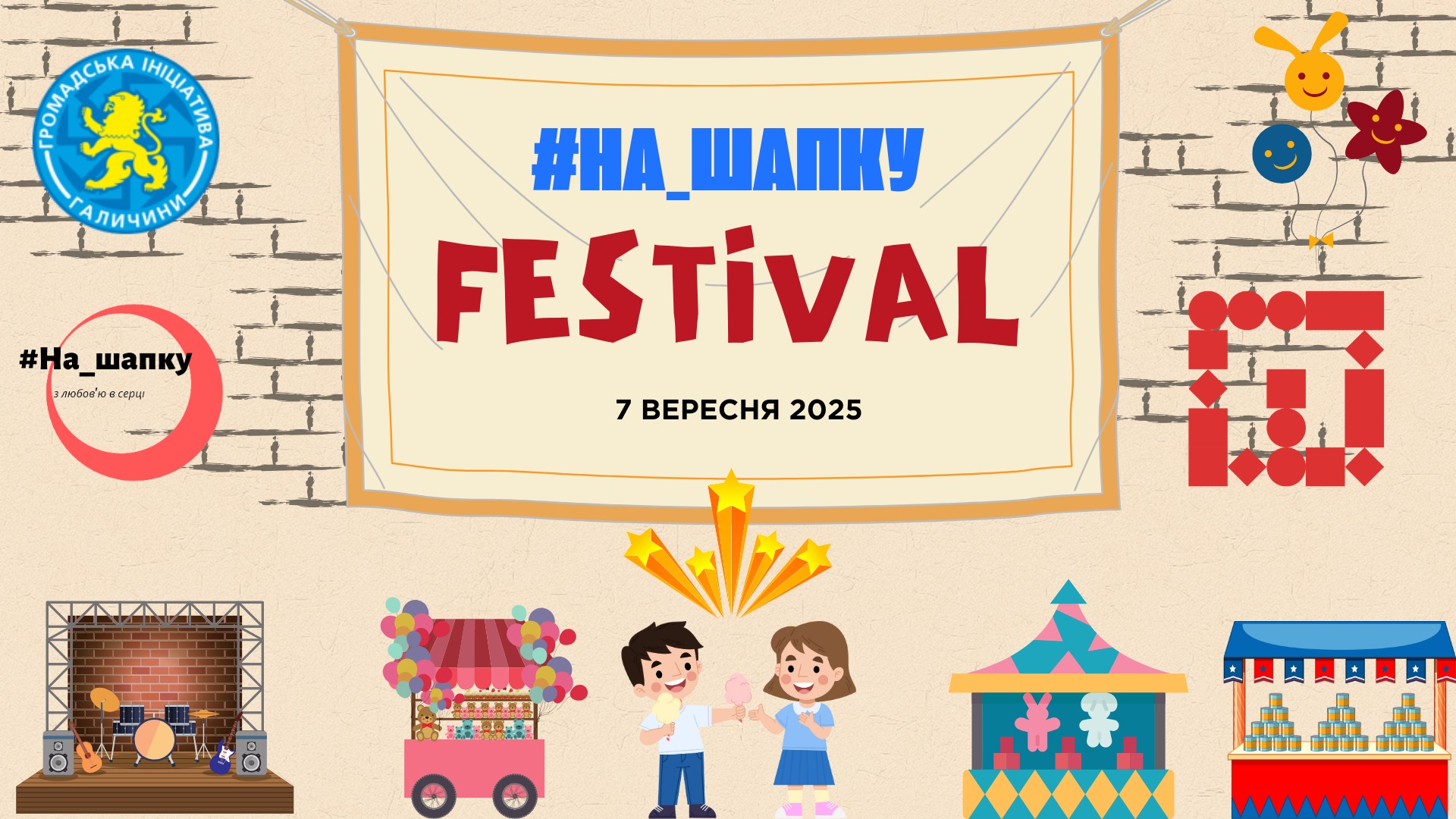 «На_шапку» FESTIVAL