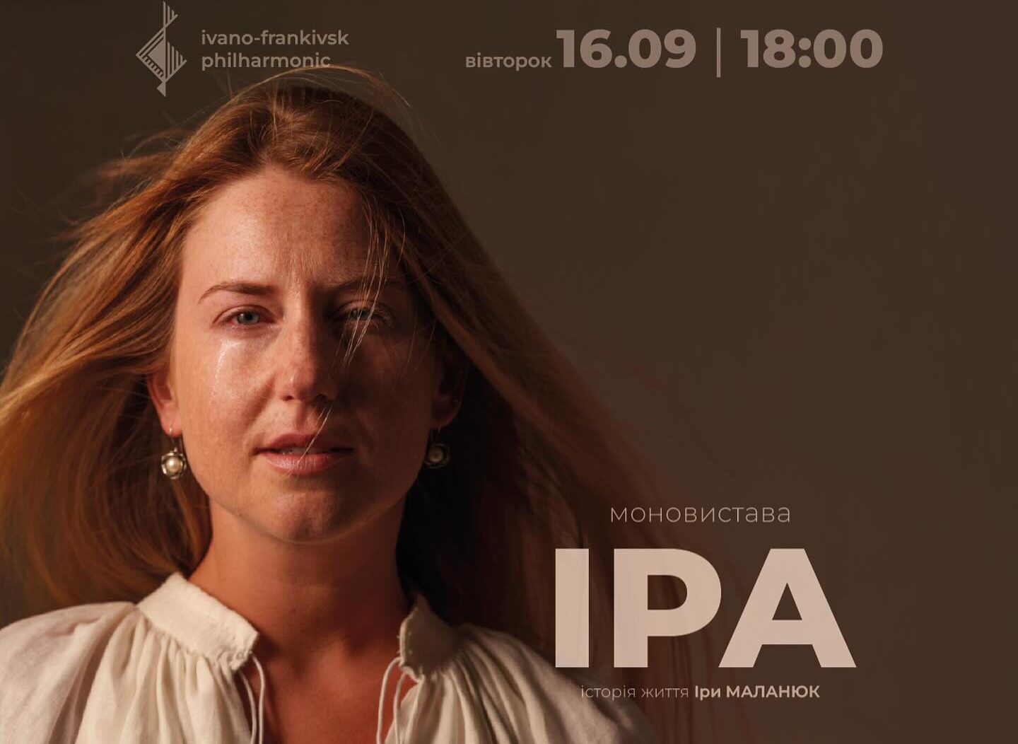 «Іра»