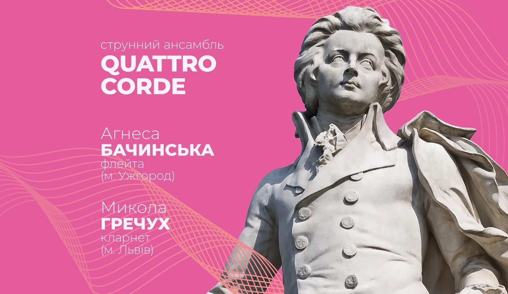 МІЖ ПОДИХОМ І ЗВУКОМ