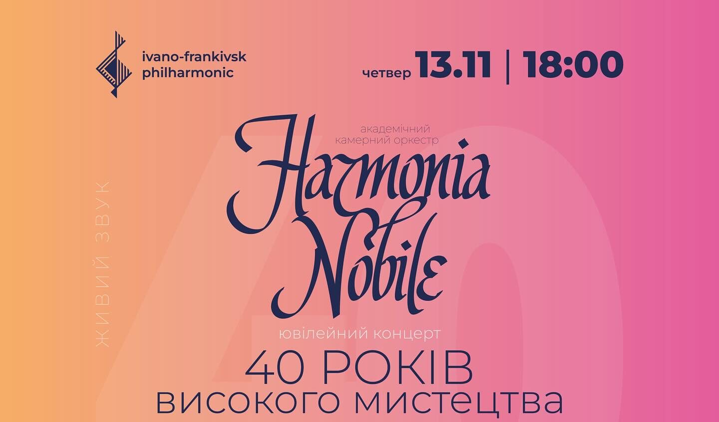 HARMONIA NOBILE – 40 РОКІВ ВИСОКОГО МИСТЕЦТВА
