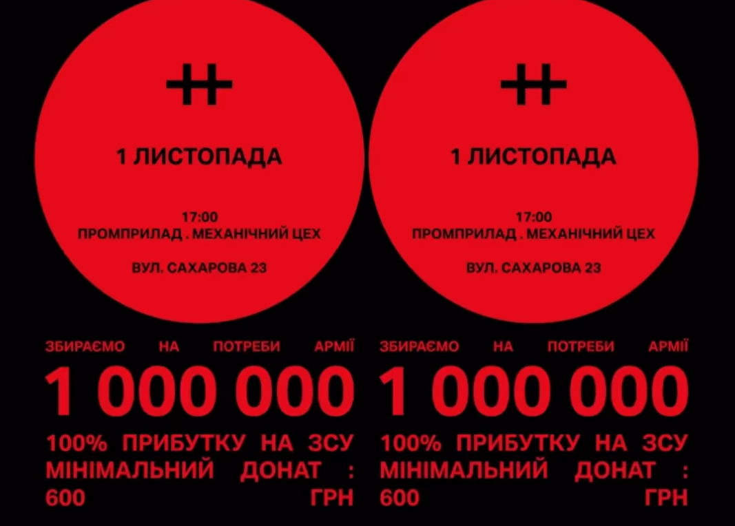 ВЕЛИКИЙ СЕЙШН ЗБІР у Івано-Франківську