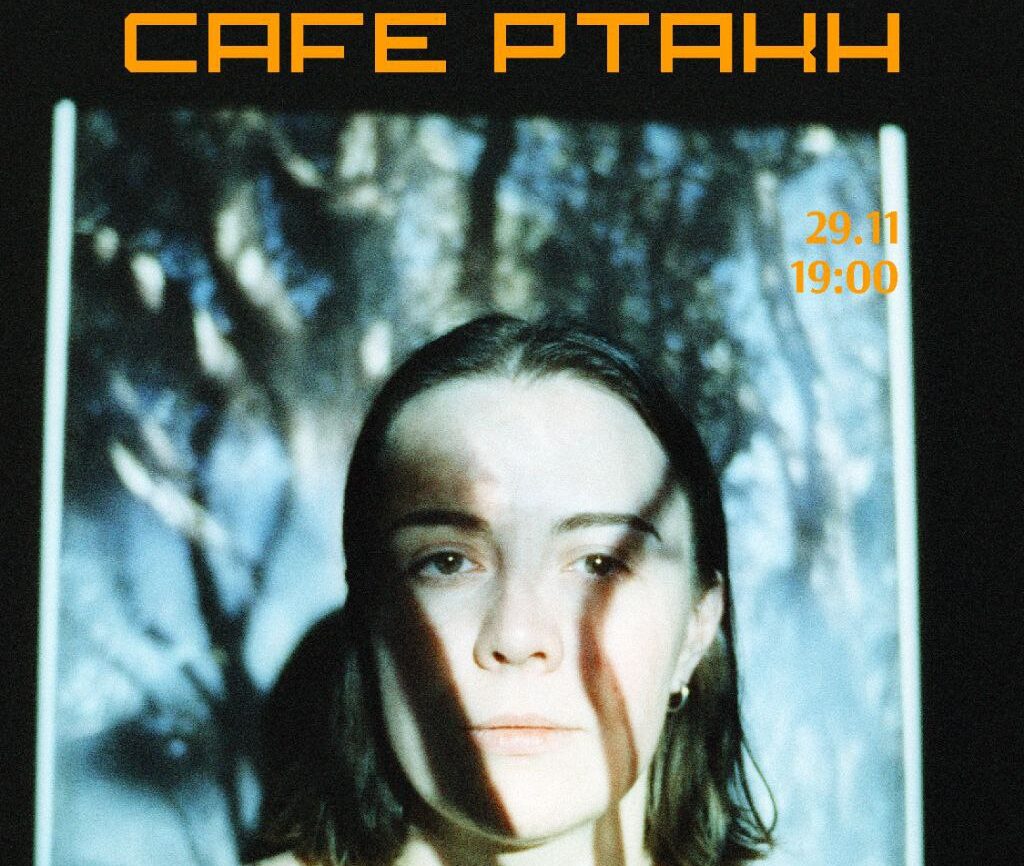 cafe ptakh