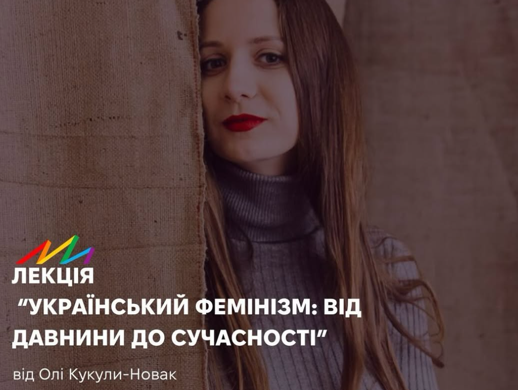 Український фемінізм: від давнини до сучасності