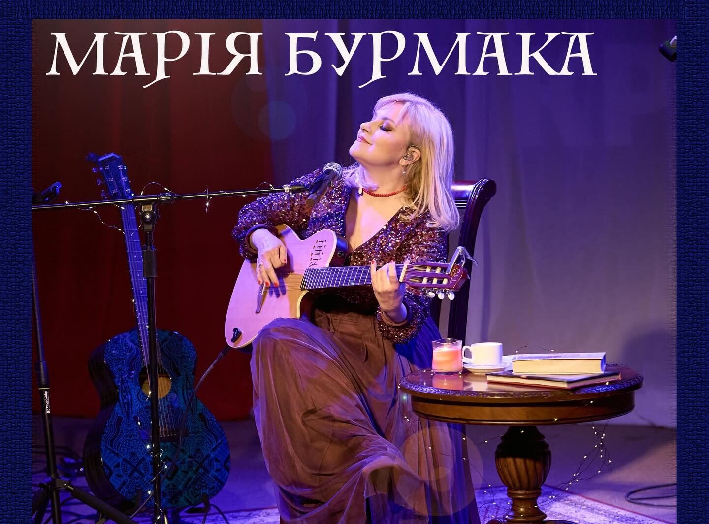 Марія Бурмака у Франківську