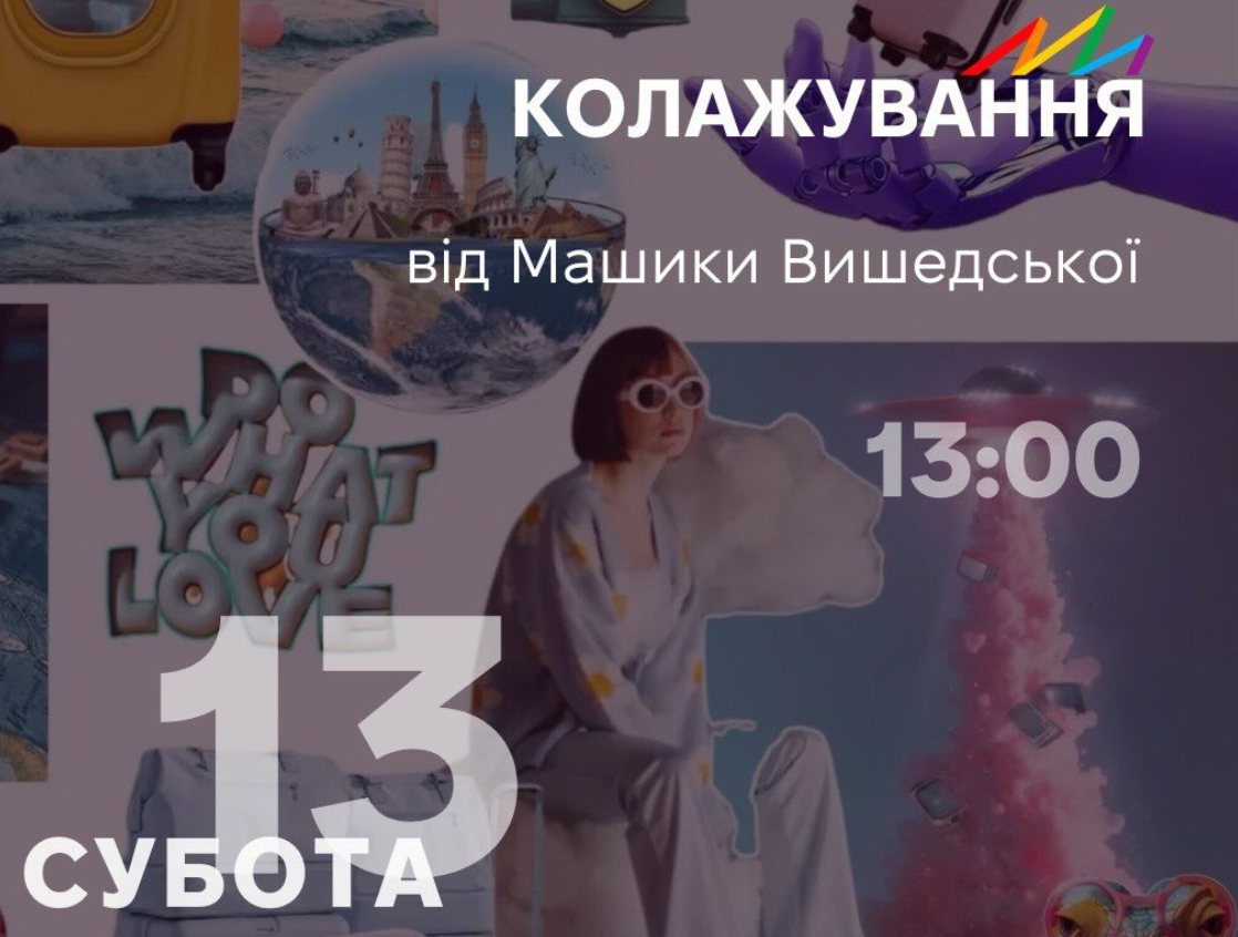 Колажування від Машики Вишедської