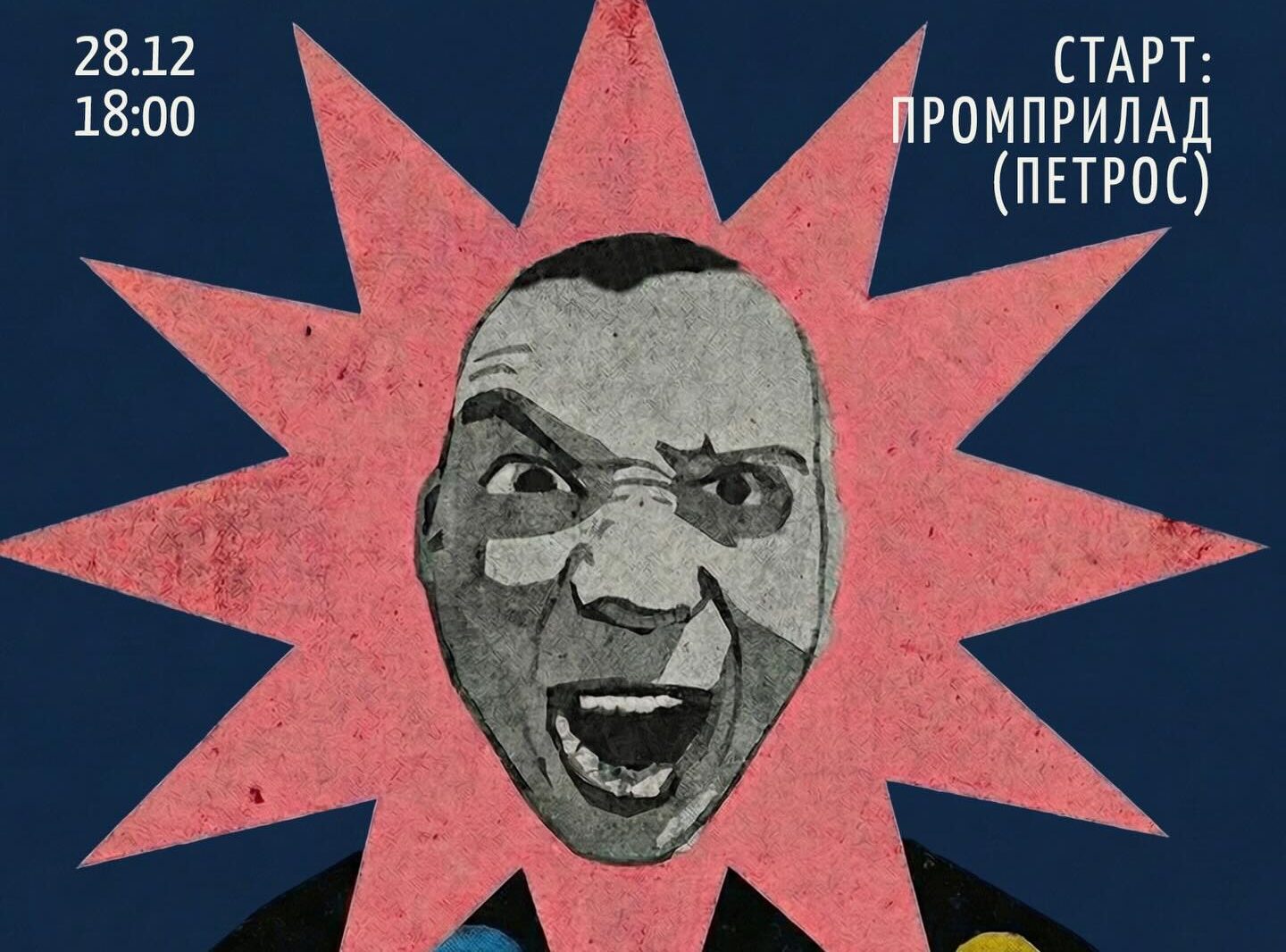 Міська вулична коляда