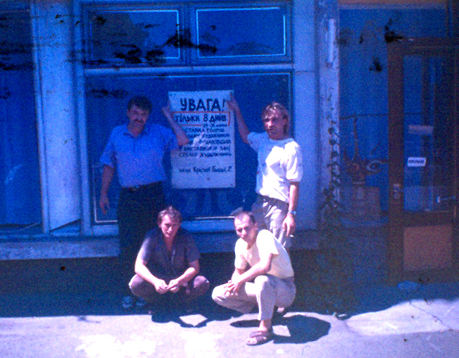 Ярослав Яновський і Володимир Кабаченко, сидять Анатолій Звіжинський і Ярослав Котерлін