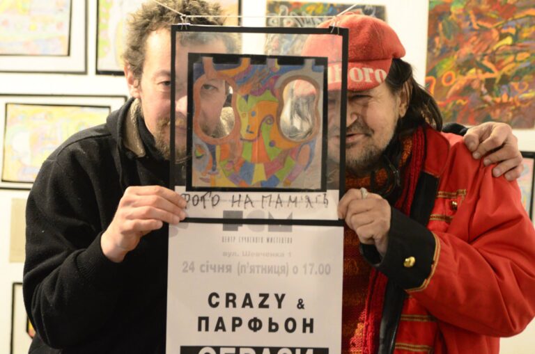 Хуліганське мистецтво артаутсайдерів