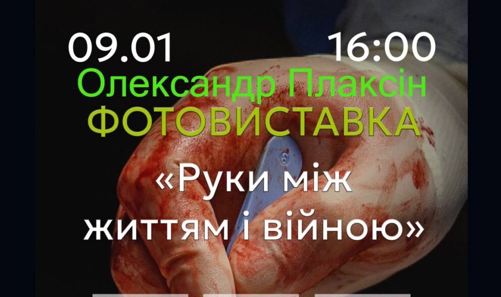 Hands Between Life and War