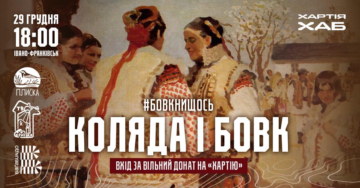 Експериментальний благодійний вечір