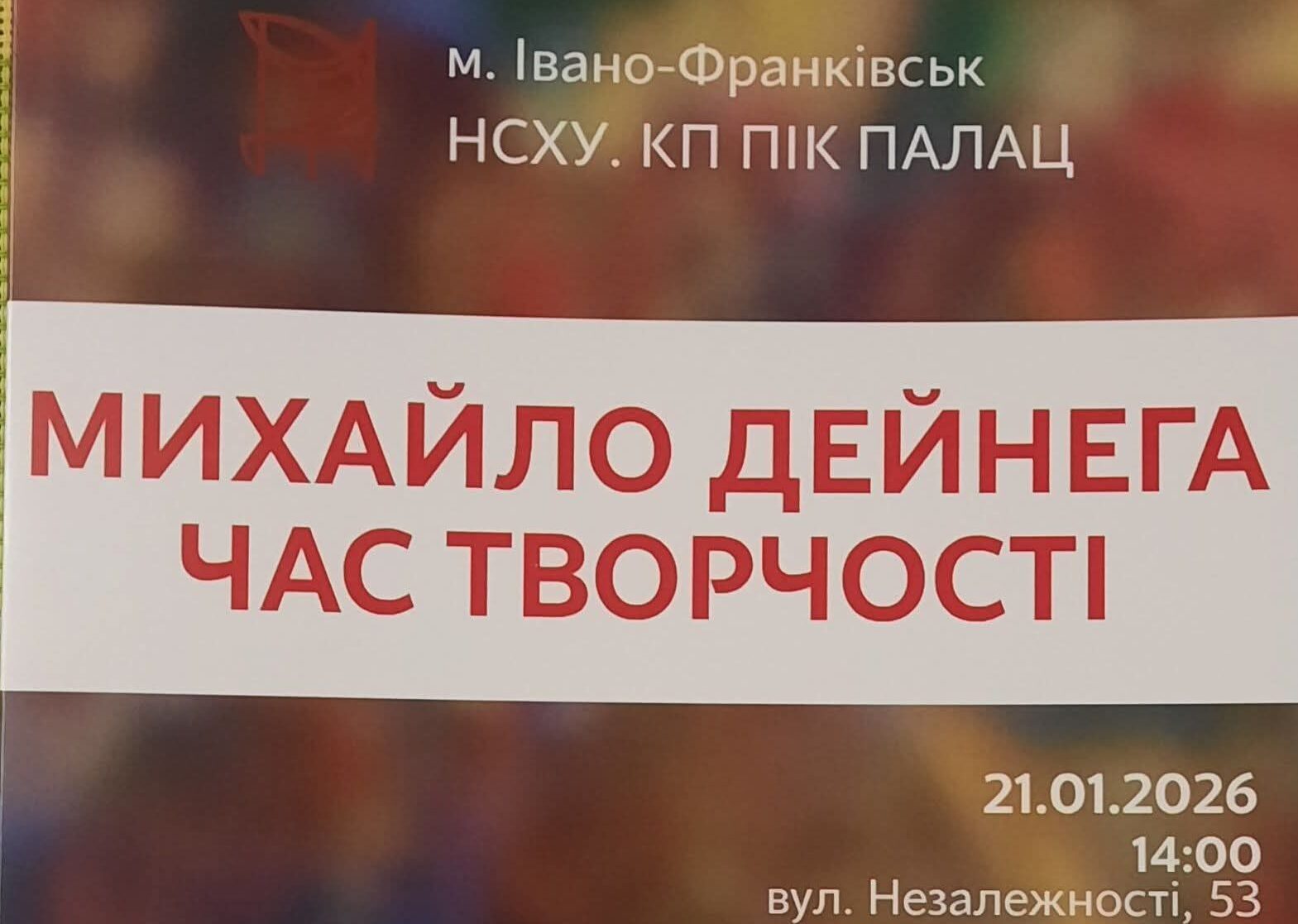 «Час творчості»