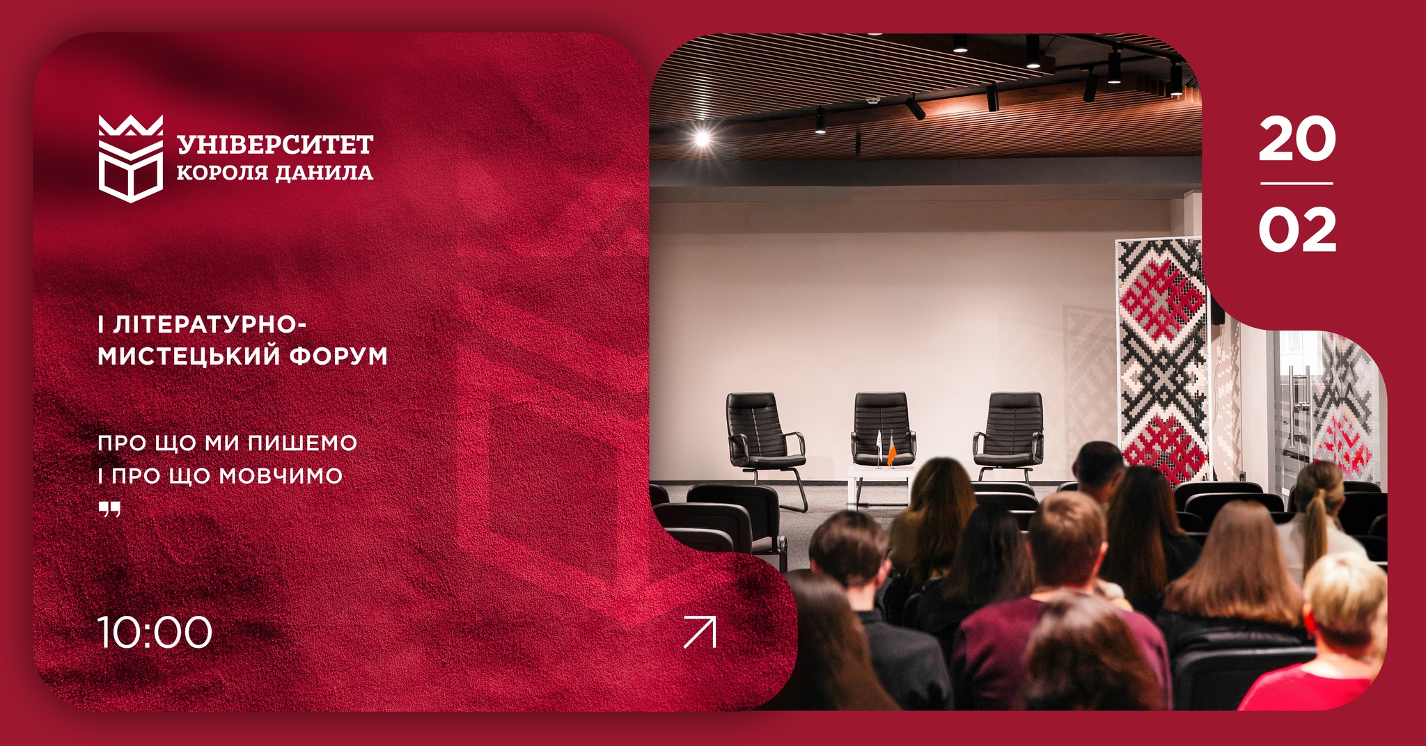 Літературно-мистецький форум у Франківську