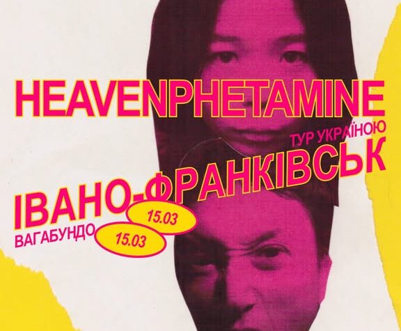 HEAVENPHETAMINE