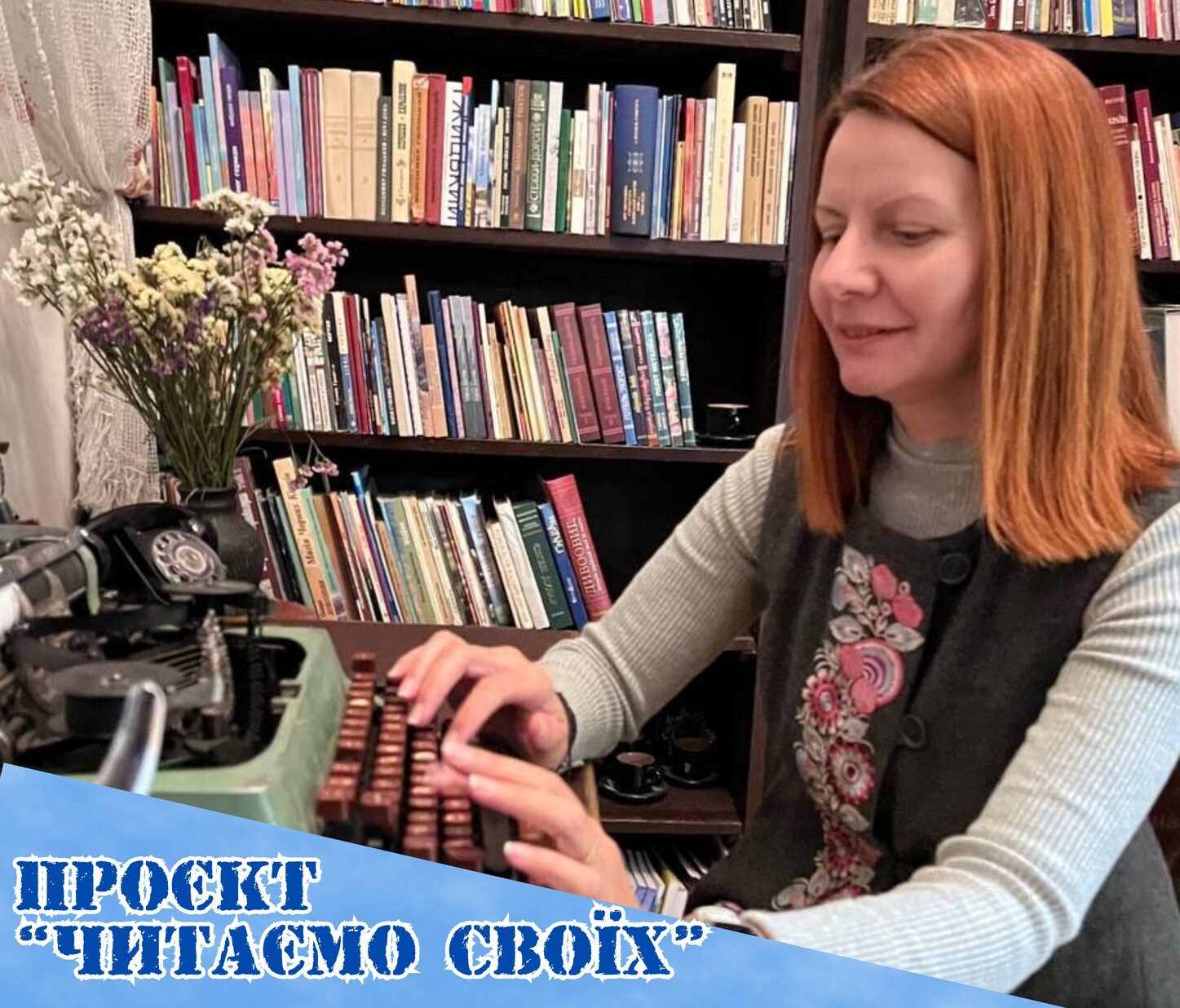 Презентація книги «Жага сводоби»