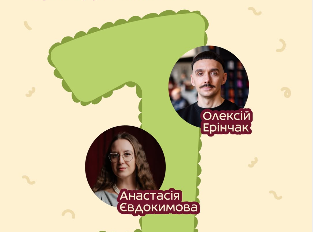 Сенс у Франківську: пригоди і виклики