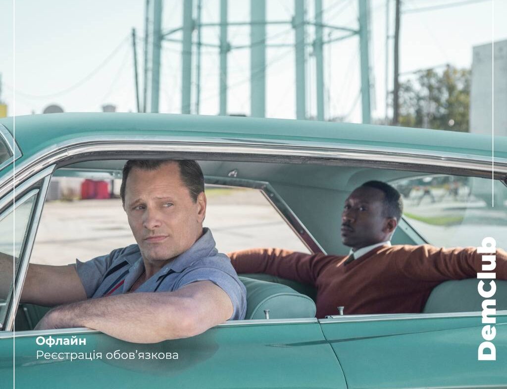 Кіновечір у Франківську